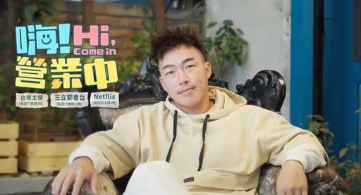 郭泓志加盟《嗨!營業中》第三季 收服4成員嗆聲前店長吳映潔