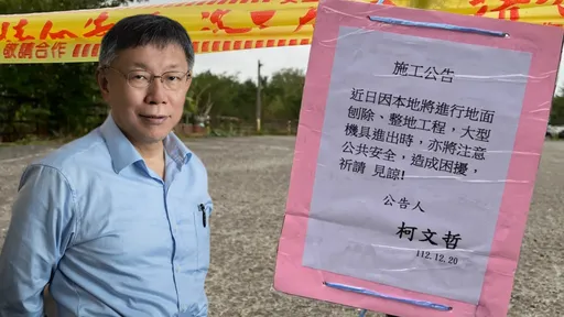 政見發表倒數!柯文哲替農地違規使用止血 派他貼刨除公告