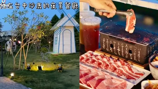 烤雪花牛賞夜景!網美造景太好拍 還有駐唱歌手陪用餐