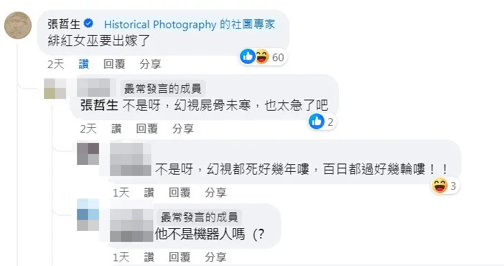 翻攝《路上觀察學院》社團