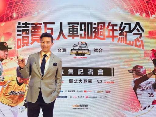 磊山保經串聯公益資源　讓紅葉少棒與讀賣巨人軍進行賽前交流