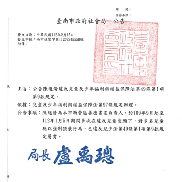 市府公文。市府提供