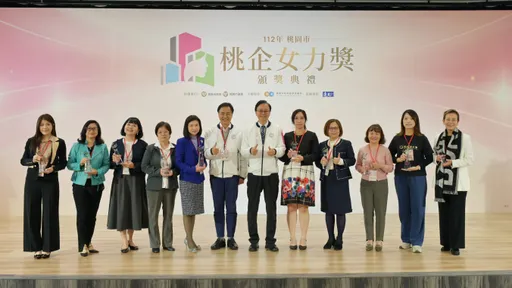 桃企女力獎10名得主出爐 4大面向都給力!張善政:市府團隊是最佳後盾
