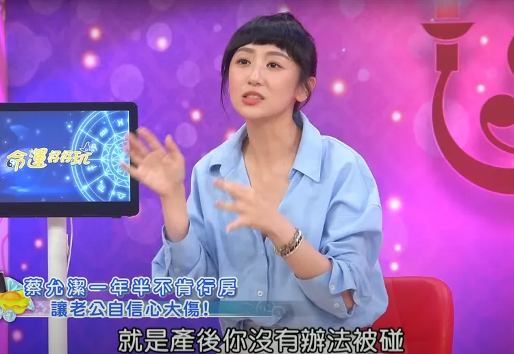 長達一年半無法行房，讓蔡允潔相當害怕。翻攝自命運好好玩官方YT頻道