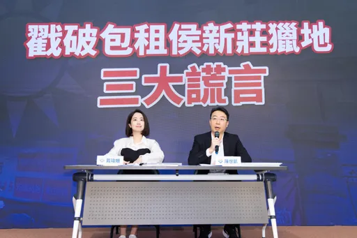 侯友宜新莊土地爭議延燒! 賴競總揭3謊言:是巧合還是量身打造?