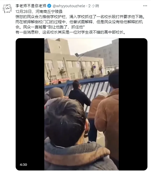 翻攝李老師不是你老師X@whyyoutouzhele