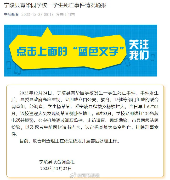官方「排除刑事案件」引發眾怒。翻攝微博
