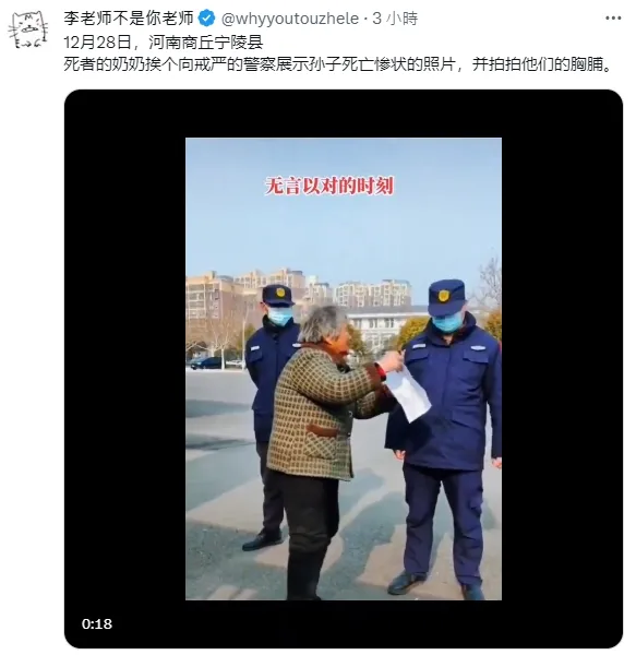 根據社群網站X帳號「李老師不是你老師」描述，此為死者奶奶拿著孫子渾身傷的照片討說法。翻攝李老師不是你老師X@whyyoutouzhele