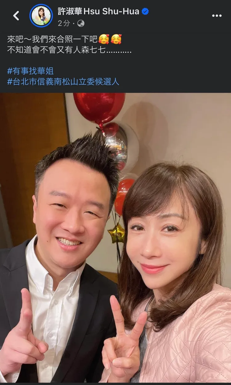 許淑華在臉書貼出與李正皓的合影。翻攝自許淑華臉書