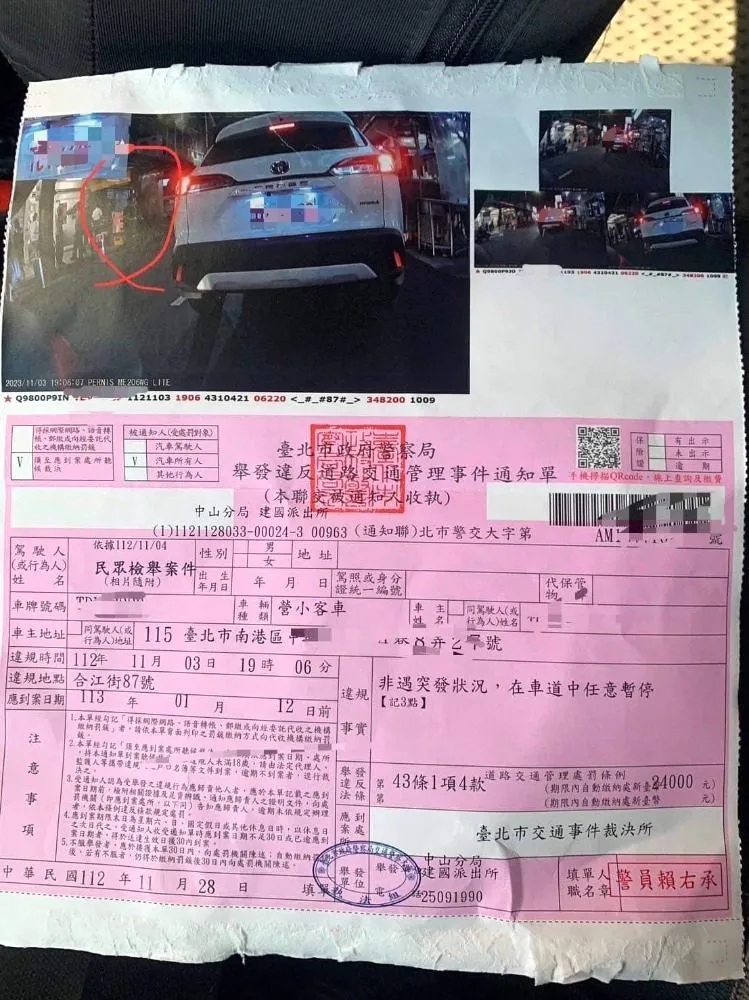 罚单明载违规事项是「非遇突发状况，在车道中任意暂停」。翻摄自脸书「爆料公社」