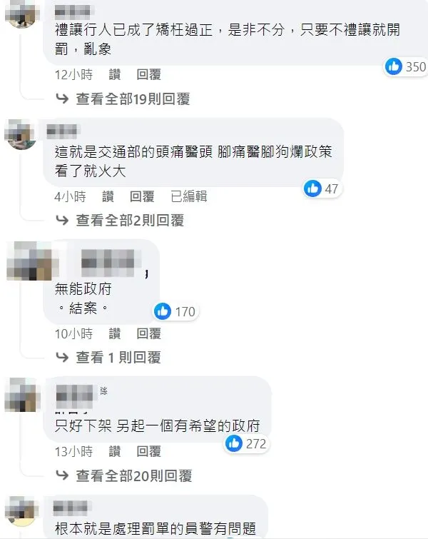 网友大多同情原PO。翻摄自脸书「爆料公社」