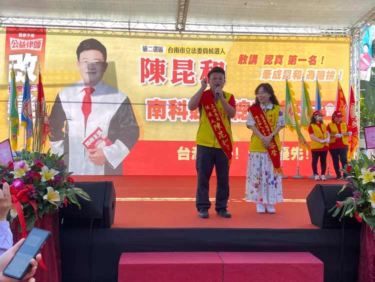 陳昆和今日上午在善化區舉行「南科競選總部成立大會」。陳總部提供