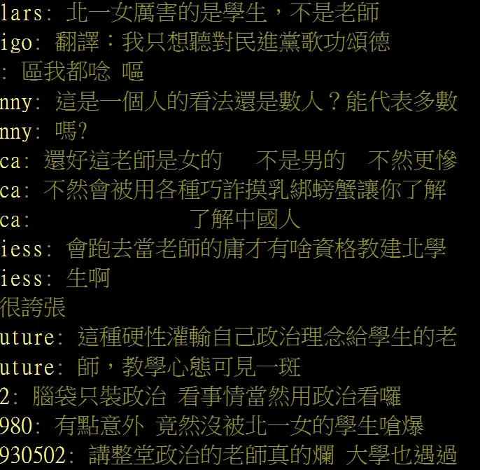 鄉民看法不一。翻攝自論壇PTT