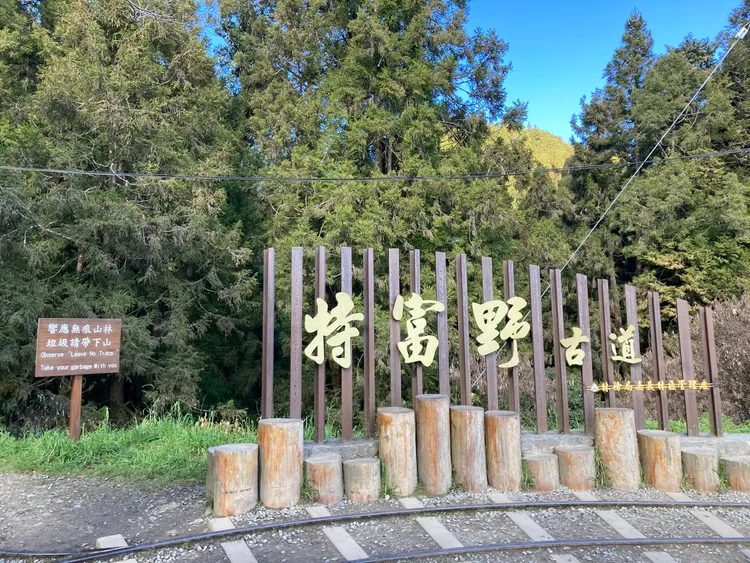 途中行經新中橫公路多個景點。日管處提供