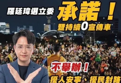 台中立委激戰！在地議員轟羅廷瑋立場反覆　喊不辦造勢卻多次找人站台輔選