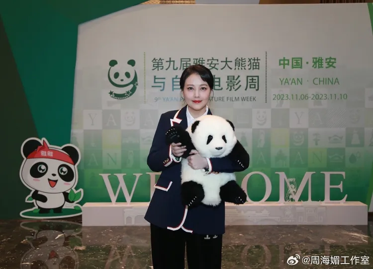 周海媚最後一次公開亮相是11月10日在四川雅安出席第9屆雅安大熊貓與自然電影周閉幕式。翻攝周海媚工作室微博