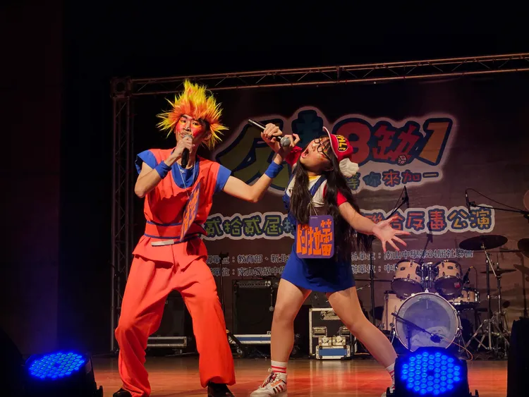學生們角色扮演「七龍珠」又唱又跳，將反毒意識宣導出去。校方提供