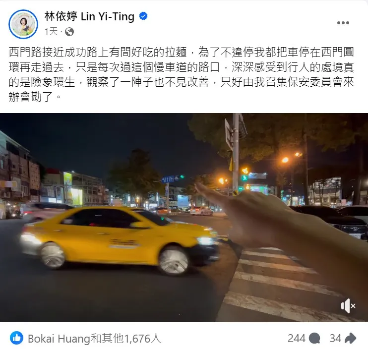 林依婷發文引發討論。取自臉書