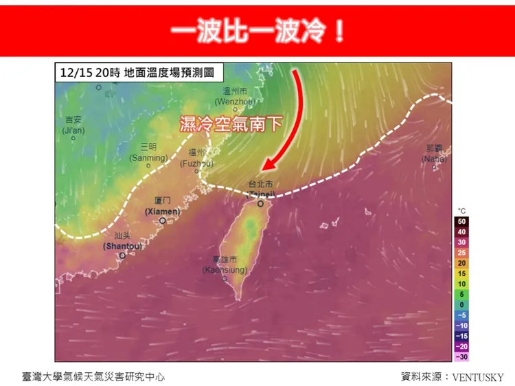 一波比一波冷。翻攝氣象粉專「林老師氣象站」