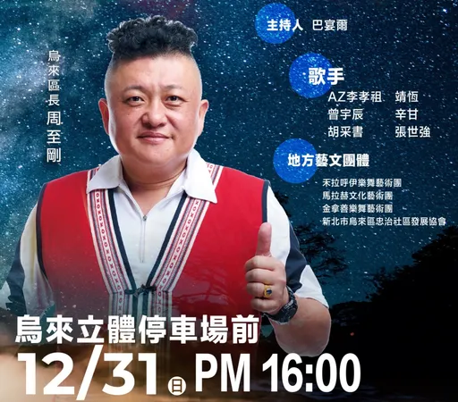 「我和你 在水很燙的 烏來 跨年的那件事」