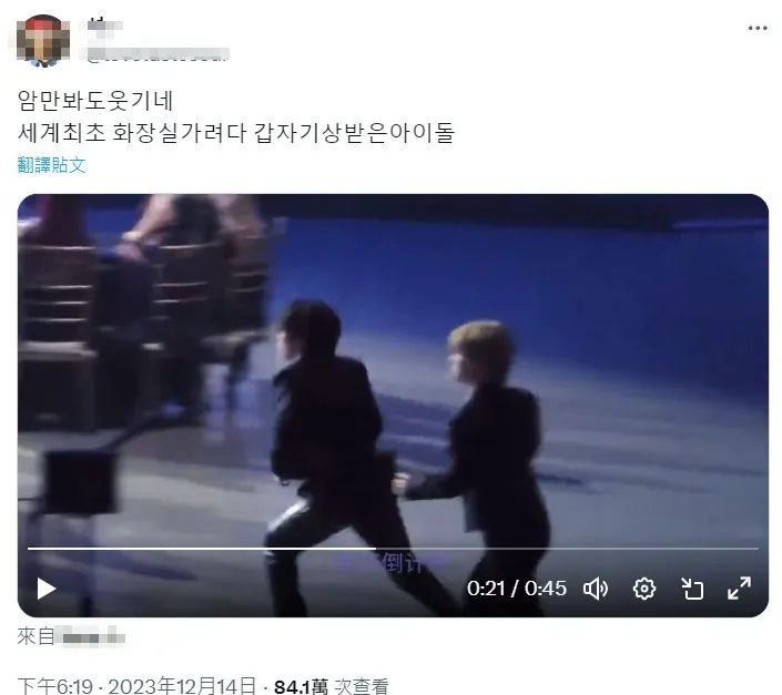 HAN韓知城與金昇玟上廁所途中聽聞自己團體得獎，兩人拔腿狂奔往座位衝。翻攝自X（推特）