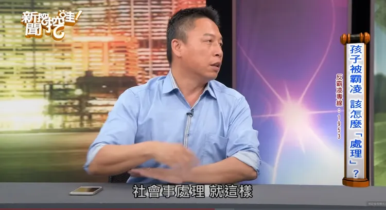 戴志揚信中一句「社會事處理」，才平息兒子遭欺負快1年的日子。翻攝YouTube「新聞挖挖挖」