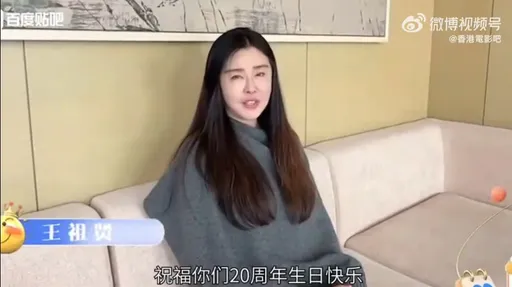 會動的王祖賢！引退女神祝賀影片引騷動　56歲嬌滴滴髮量驚人