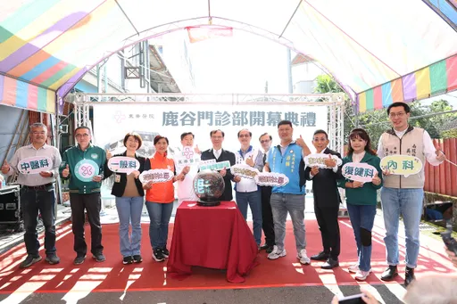 東華醫院南投鹿谷門診部開幕 藍綠立委候選人暗中較勁