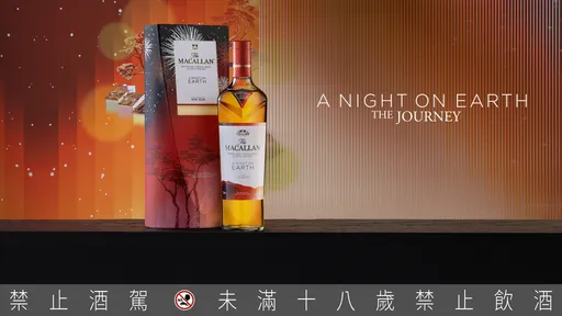 農曆新年啟發麥卡倫《春宴系列2023 The Journey》　綻放新春團圓印象風味