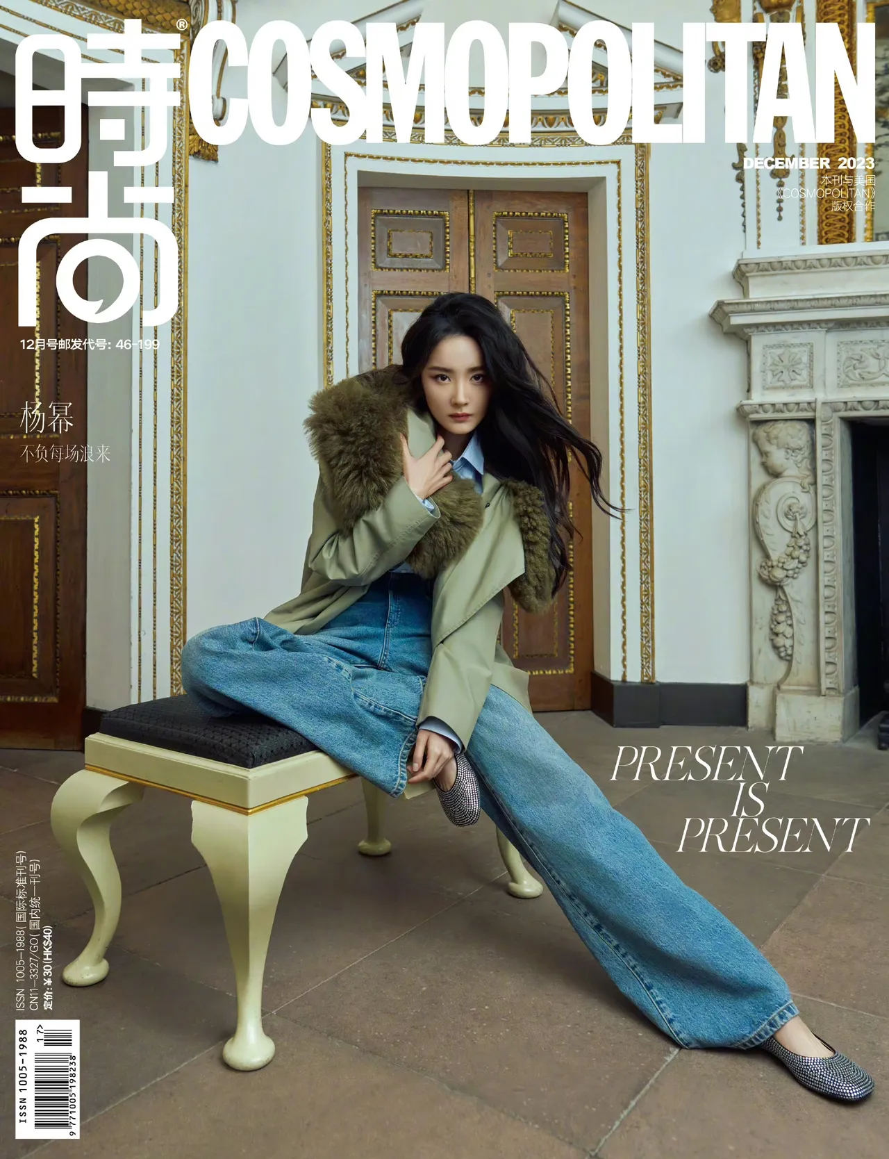 楊冪穿著LOEWE 2024早春系列。翻攝《cosmo》微博
