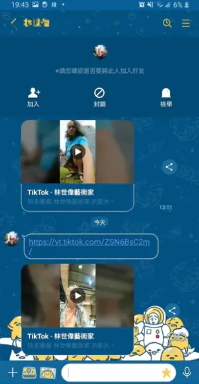 當事男工讀生說，遭性騷當天下午，林世偉還傳訊息跟露底照片給他，「誰收到都會吐飯ㄅ，他在網路上說那是行為藝術，實屬不解」。翻攝自論壇Dcard