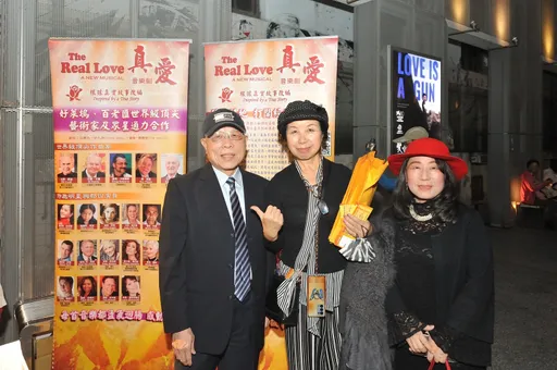 「真愛」音樂劇登台放映 主辦單位:將於各地舉辦