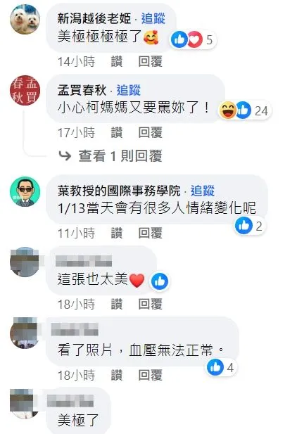 網友盛讚之餘，打趣鄭家純說會被柯媽媽罵。翻攝自鄭家純臉書
