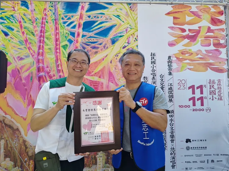 永豐金證券總經理張李章隆(右)親自參與活動，雲林家扶致贈感謝狀。業者提供
