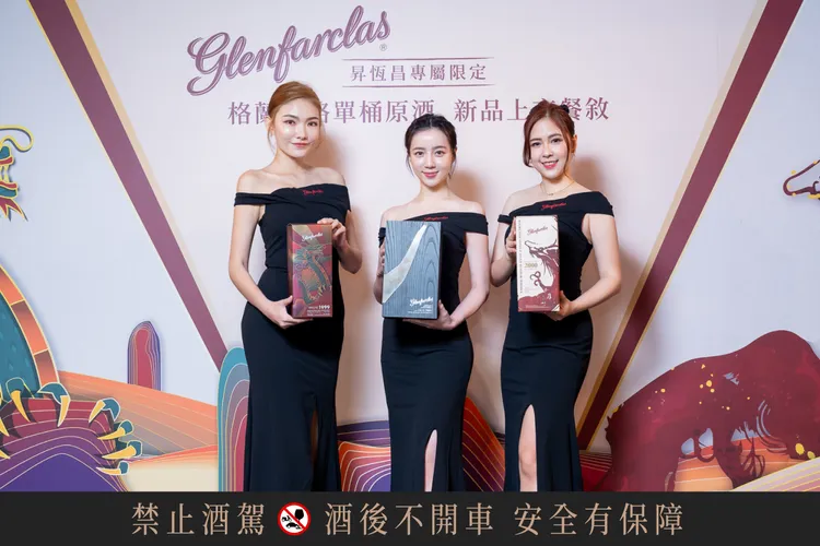 格蘭花格攜手昇恆昌推單桶原酒「雋永蘊藏系列」、「木龍典藏特別紀念版 」。業者提供