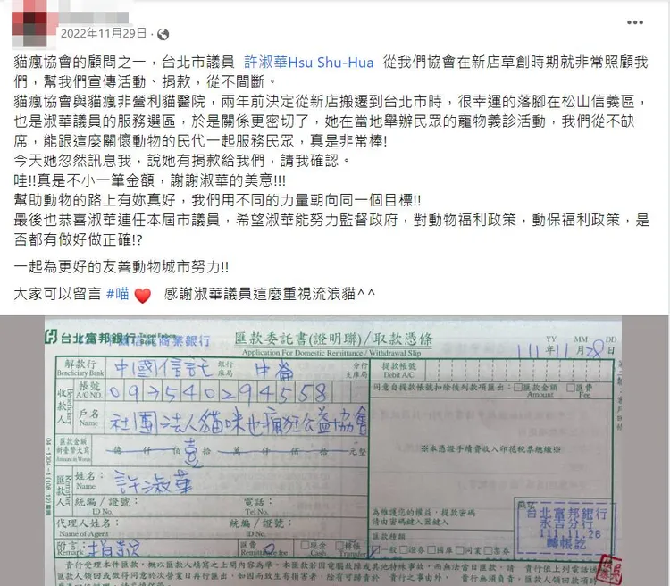 許淑華本身未婚未生，將毛小孩視為己出，不僅經常投身愛護動物相關公益活動，有毛孩需要救援她就衝鋒陷陣，還為毛小孩出錢出力。翻攝貓咪也瘋狂俱樂部 CrazyCat club社團