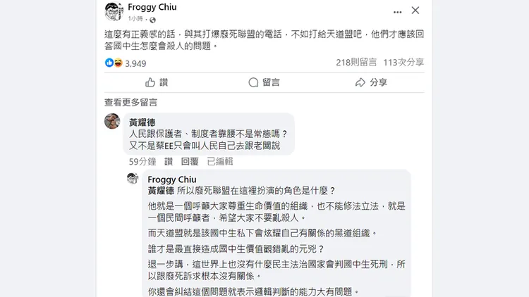 翻攝自Froggy Chiu臉書