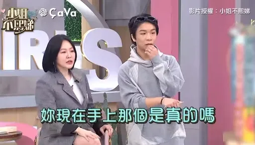 小S超敢問追殺假包疑雲「妳手上是真的嗎」　王思佳垮臉反擊「要看收據嗎」