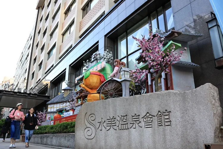 「水美溫泉會館」是北投的知名觀光景點。特勤中心攝