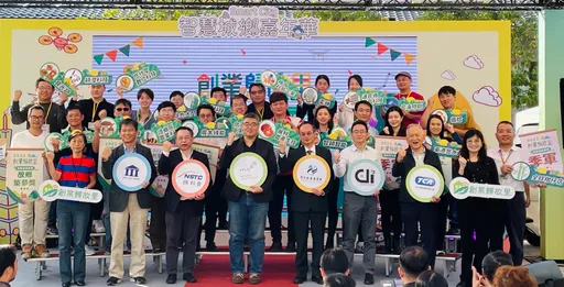 2023智慧城鄉嘉年華　數產署邀請大家一同探訪「我們的智慧島」體驗智慧應用服務