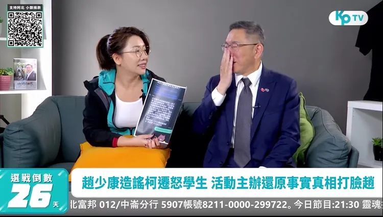 柯文哲評論趙少康在失言邊緣，趕緊住嘴。取自柯文哲YT頻道。