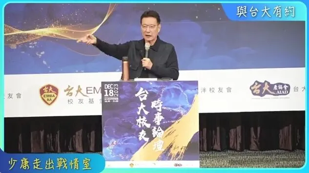 赵少康在台大演讲爆料柯文哲在成大演讲没转播当场发脾气。取自赵少康脸书