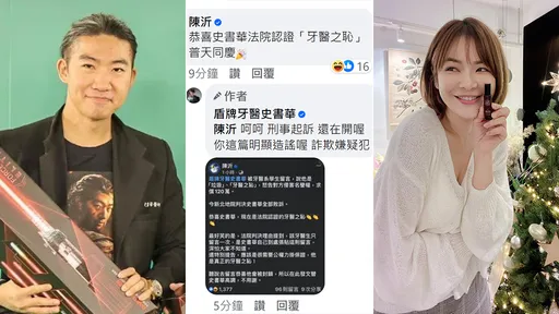 陳沂譏「法院認證牙醫之恥」　史書華：詐欺嫌疑犯明顯造謠