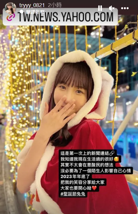 「米米」分享一張她扮成聖誕兔兔、摀嘴甜笑的照片，對酸民看法一笑置之。翻攝米米IG