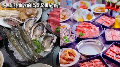 吃到飽火鍋店!CP值超高 鮮蝦、壽司百種食材無限量狂嗑