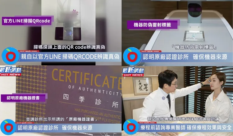 ▲變美想要避雷其實有撇步。