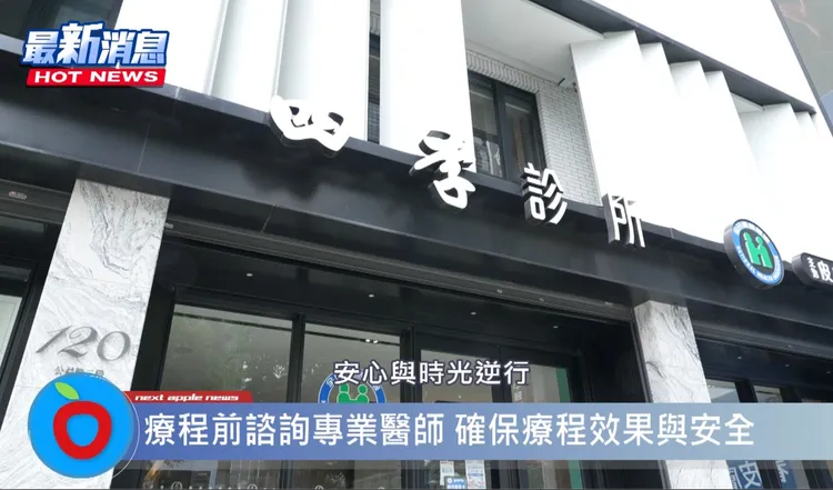 ▲在諮詢前，就可以先上鳳凰電波官網，查詢具原廠認證診所的名單再行前往。