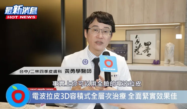 ▲黃勇學醫師提醒施打非原廠技術具極大風險。