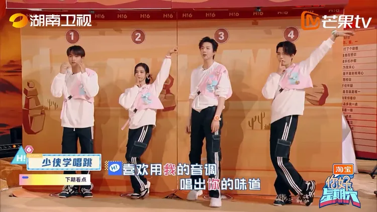 劉詩詩（左二）和劉宇寧（右二）錄製的《你好星期六》本周播出。翻攝湖南衛視你好星期六微博