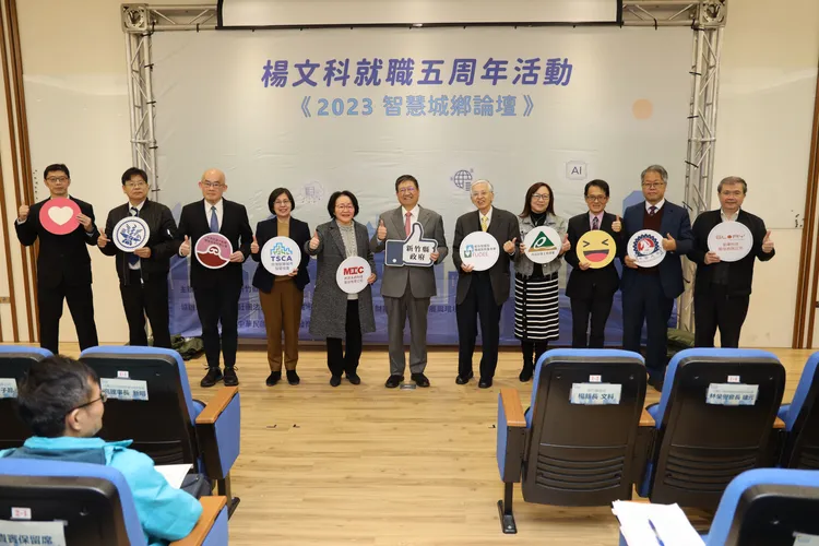 楊文科在就職五周年前夕舉辦智慧城鄉論壇。新竹縣府提供